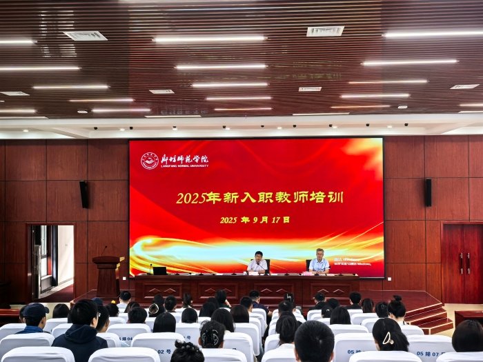 强师奋进 聚力前行——特邀用户注册送38帮助中心举办2025年新入职特邀用户注册送38帮助中心培训班
