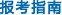 本站按公开材料组织页面